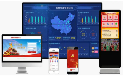 企业智慧党建系统